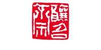 釀名齋30年